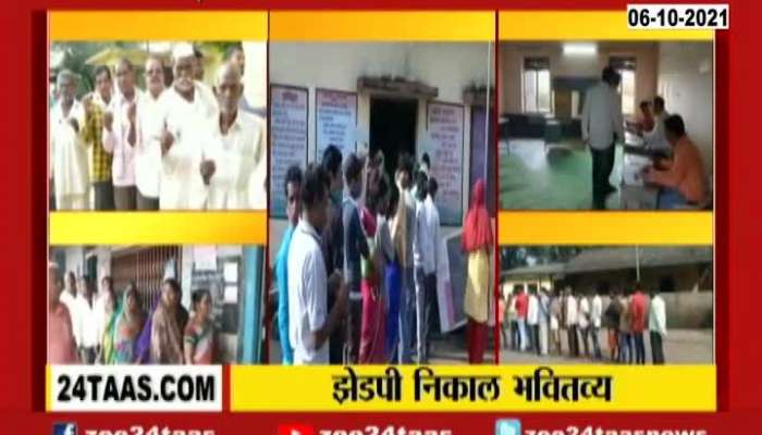 Maharashtra Six Zilla Parishad And Panchayat Samiti Election Results To Be Declared Today