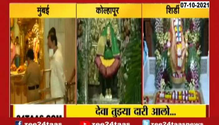 Temples Across Maharashtra Reopens On Eve Of Navratri Day One