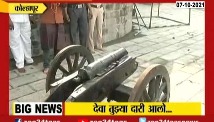 Kolhapur Aai Ambabai Temple Given Gun Salute Before Ghatasthapana