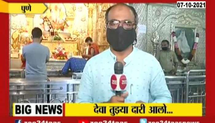 Pune Ground Report Dagadusheth Halwai Ganpati Temple Reopens On Eve Of Navratri
