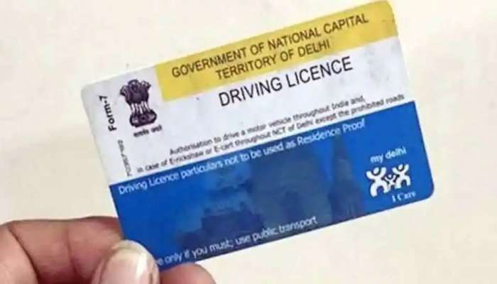 Driving Licence बनवताना सावधगिरी बाळगा, ही चूक केली तर पैसे भरल्यानंतरही होणार नाही काम