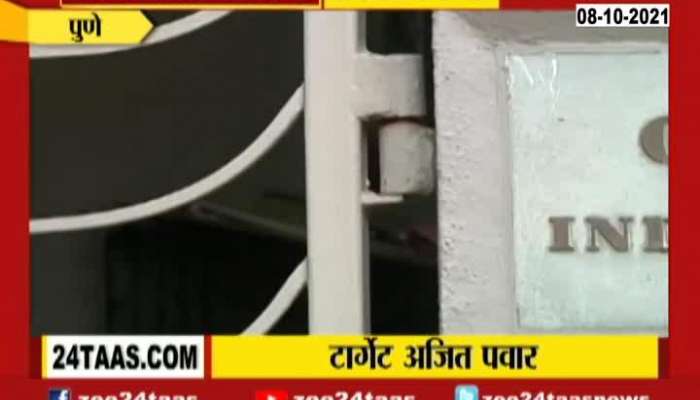 Pune Update On IT Raid On AJit Pawar_s Sister At Panchavati Socity