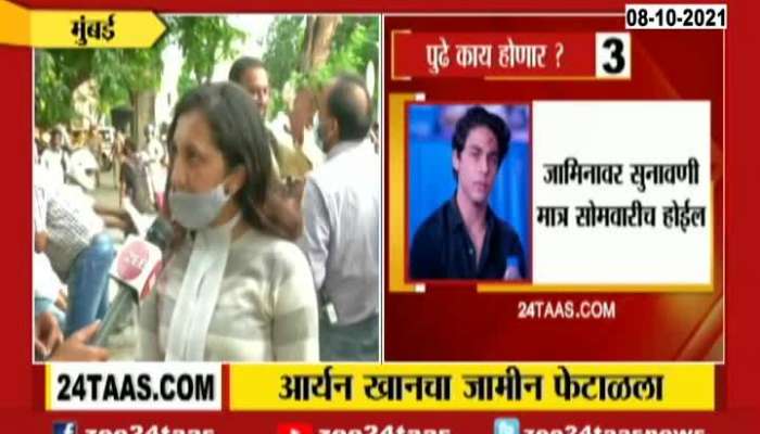 Mumbai Aryan Khan_s Bail Rejected What Happened In Court