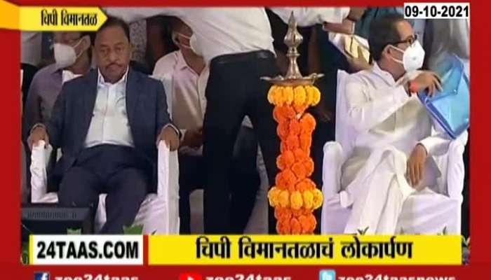 Chipi CM Uddhav Thackeray and Narayan Rane Exclusive Visuals Of Inauguration Program