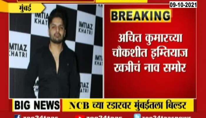 Mumbai NCB raid at Imtiaz Khatri_s Home