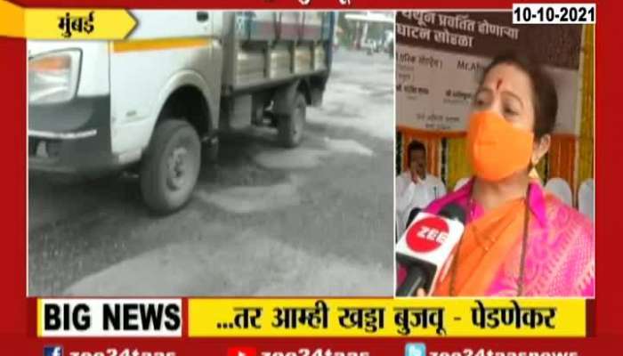 Mumbai Mayor Kishori Pednekar On BJP MLA Nitesh Rane Letter For Poor Roads
