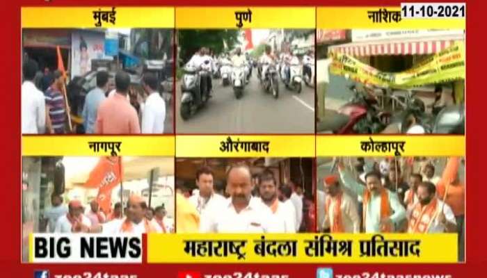 Mix Response Of Maharashtra Bandh Across Maharashtra Top Cities