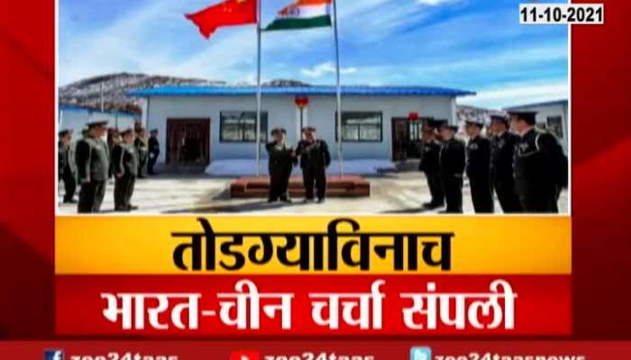 Report On India China Talks Ended Without Any solution