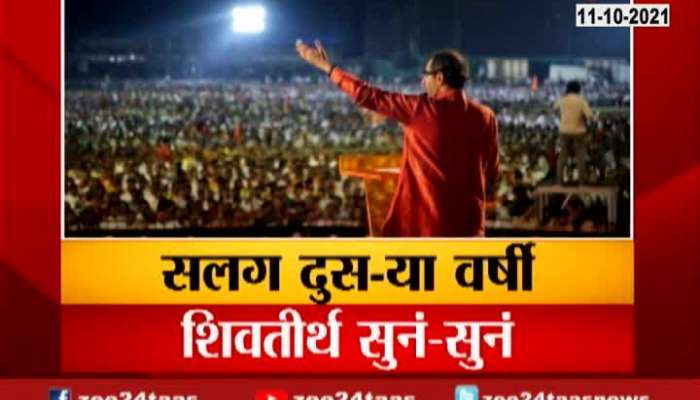 Shiv Sena Dussehra Rally Not At Shivaji Park Update At 07 Pm