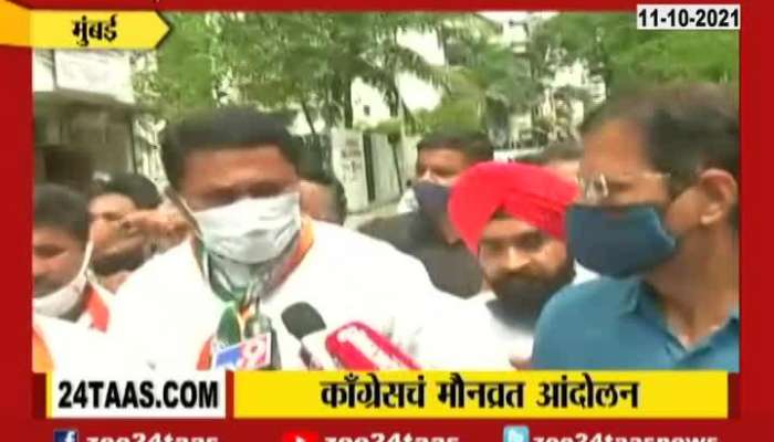 Maharashtra Congress President Nana Patole On Mute Protest March To Rajya Bhavan