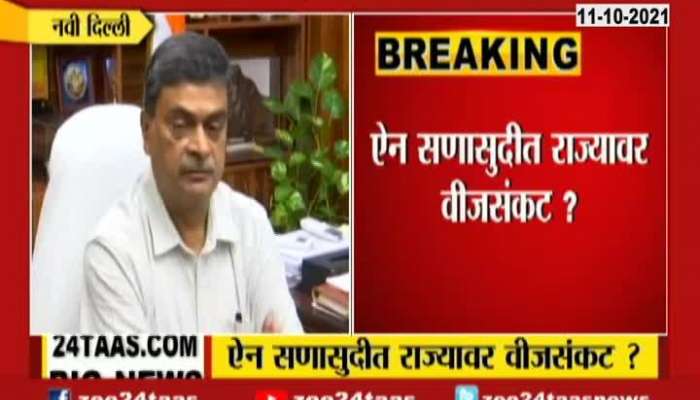 Union Cabinet Power Minister R K Singh On Coal Scarcity And Power Problems