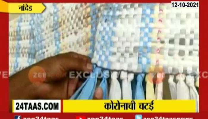 Chatai Made Of Used Mask From Delhi Getting Sold At Nanded