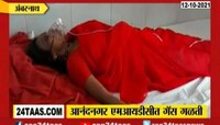 Video | Ambarnath | आनंदनगर एमआयडीसीत गॅस गळती, 29 जणं उल्हासनगरच्या रुग्णालयात दाखल
