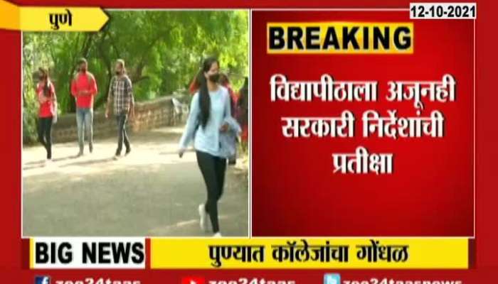 Pune Students Reaction On Colleges To Start From Today