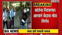 हवाई मार्गानं प्रवास करणाऱ्यांसाठी महत्त्वाची बातमी