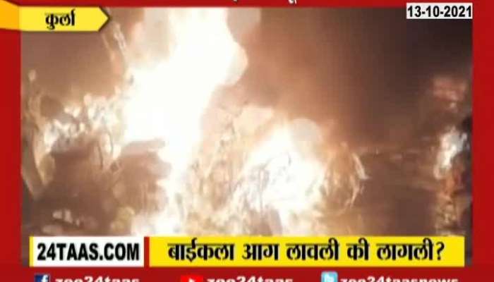 Mumbai Kurla 25 Bikes Set On Fire