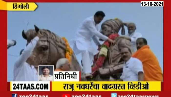 Hingoli NCP MLA Raju Navghare Controversial Video Viral