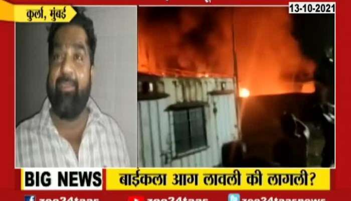 Mumbai Kurla People Reaction On 25 Bikes On Fire