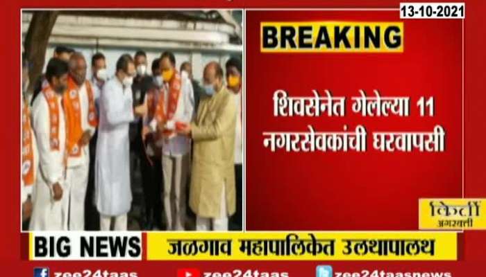 11 Corporator Back To BJP Those Entered In Shivsena