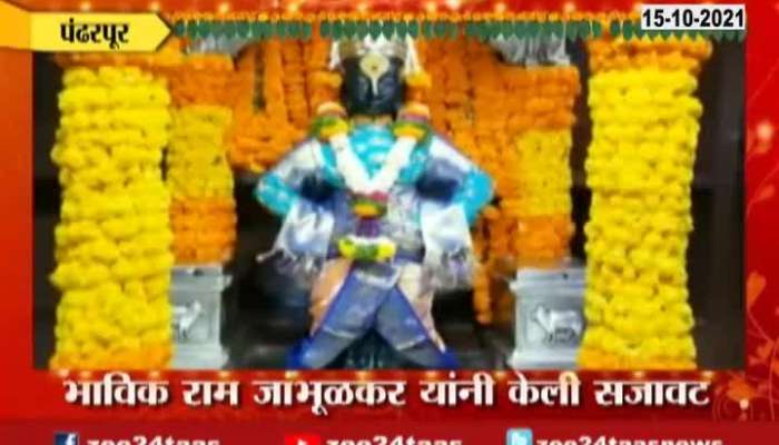 Vijayadashmi Utsav Special News On 15th October