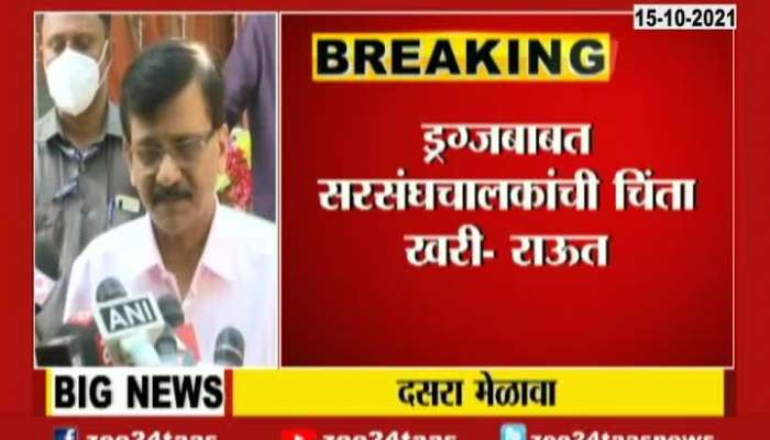  Mumbai Sanjay Raut On Today_s Speech Of CM Uddhav Thackeray