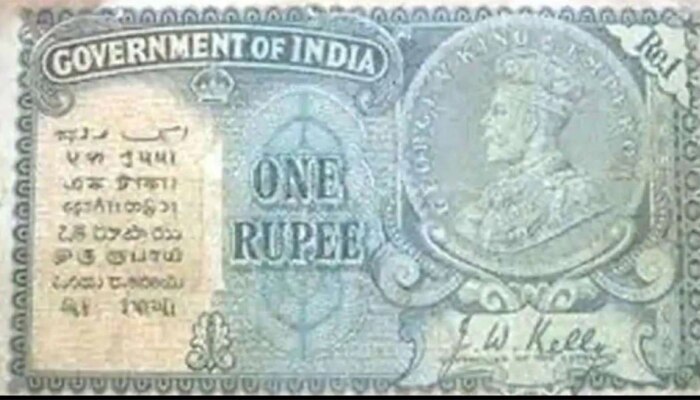 जर तुमच्याकडे 1 रुपयाची जुनी नोट असेल, तर लाखो रुपये कमावण्याची संधी