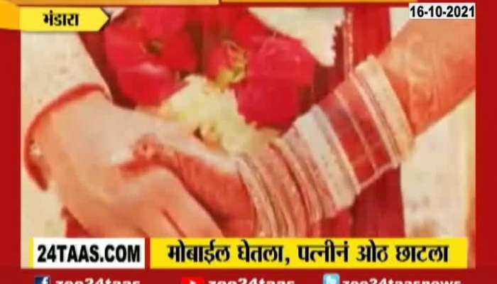 Bhandara Wife Attack On Husband