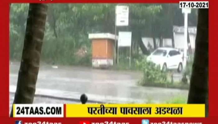 Pune Meterological Department On Returning Monsoon In Maharashtra