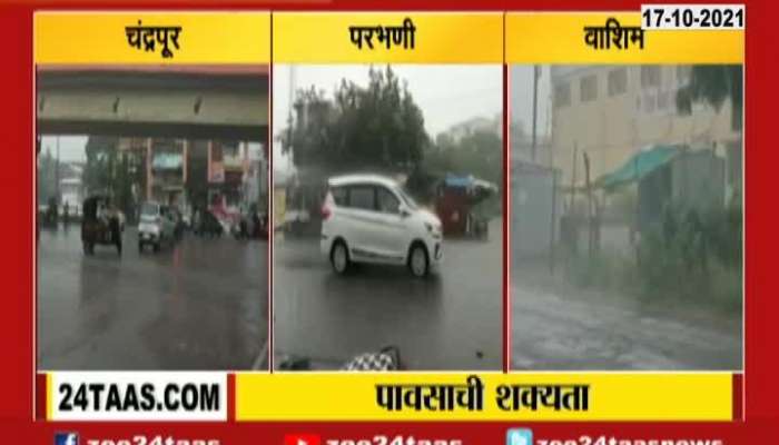 Weather Update IMD Predicts Rainfall With Thundering And Lightning In Several Parts Of Maharashtra