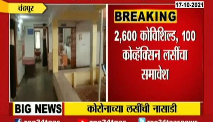 Chandrapur 2700 Vaccines Damage Update