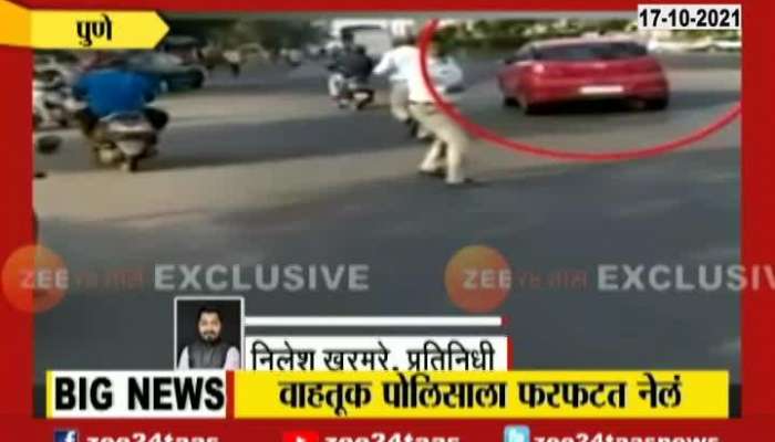 Pune Traffic Cop Dragged On Car Update