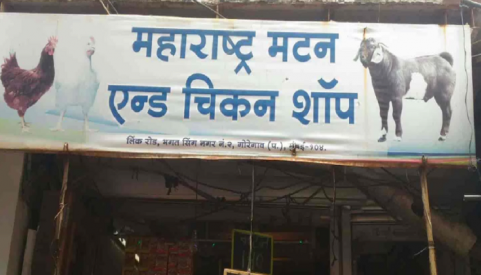 'इतक्या' रुपयांनी वाढले चिकन मटणचे दर; मासळीही वधारली 