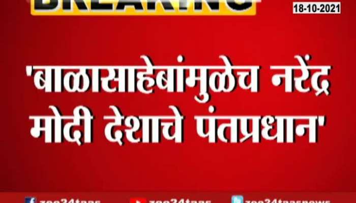 Bhaskar Jadhav Statement- Modi Become PM Due To Balasaheb Thackrey