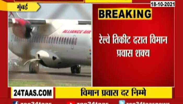 Now Travel In Plane At Railway Ticket Fare As Planes To Fly With Full Capacity From Today