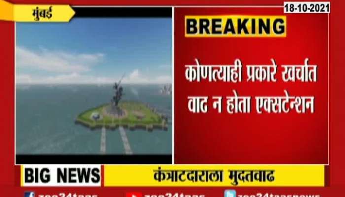 Mumbai Chhatrapati Shivaji Maharaj Memorial In Arabian Sea Contract Gets One Year Extension