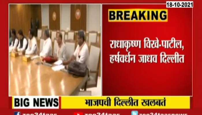 State BJP Leaders Meeting Called By Amit Shah
