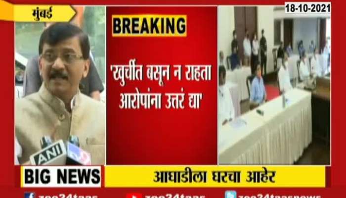 Shivsena MP Sanjay Raut Appels All Minister To Answer Allegation