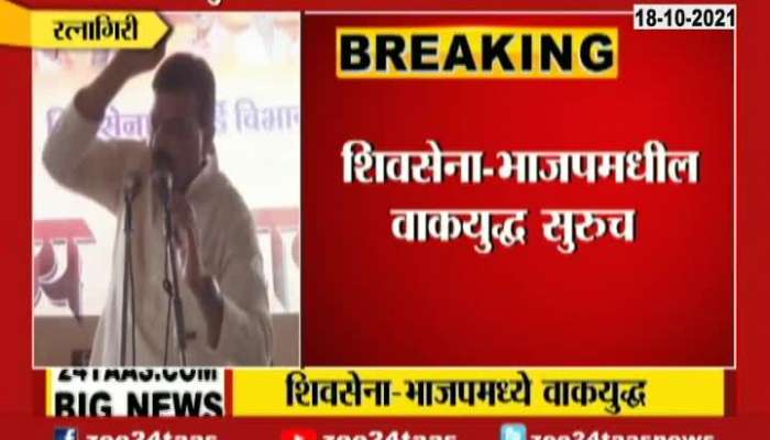 Ratnagiri Shivsena Leader Bhaskar Jadhav Criticize PM Narendra Modi