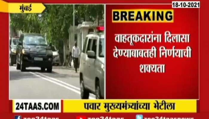 Mumbai Ease In Restriction Possible In Sharad Pawar And CM Uddhav Thackeray Meeting