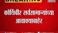 Video | जेवणातून कोथिंबीर गायब, कारण पाहून बसेल धक्का 