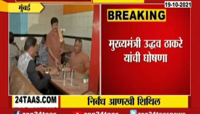  Maharashtra Health Minister Rajesh Tope On More Ease In Restrictions