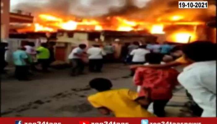 Satara Patan Ten Houses Got Burned In Quarrel Of Husband And Wife Update