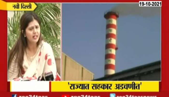 BJP Leader Pankaja Munde On Sugar Mill