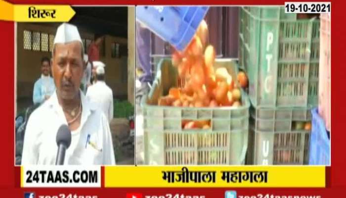 Pune Shirur Vegetable Price Surge For Heavy Rainfall And Damage Of Crops