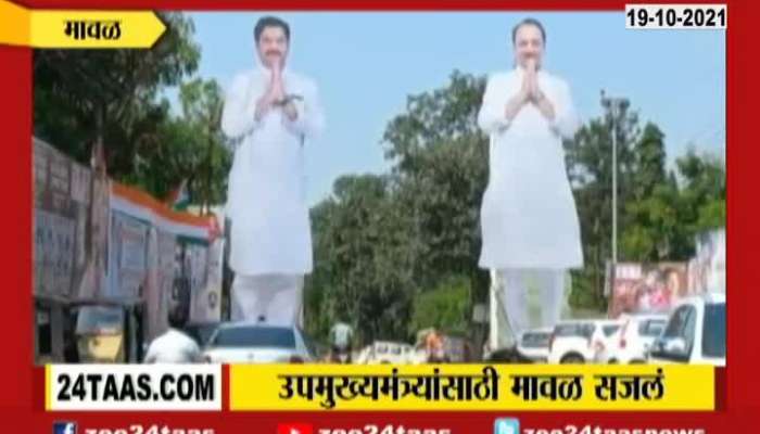 Pune, Maval NCP Leader Ajit Pawar Will Visit Tomorrow