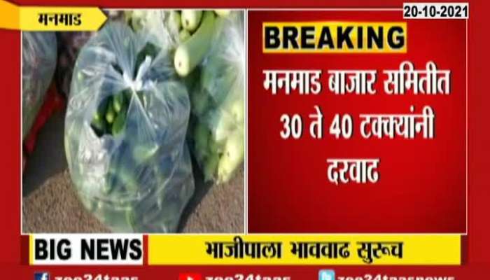 Price Of Vegetables Hike, see what people are saying about it