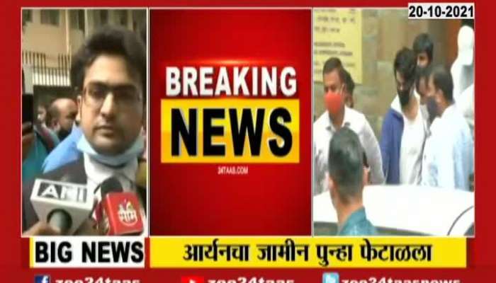 Aryan Khan Lawyer On Bail Application Rejected By Session Court