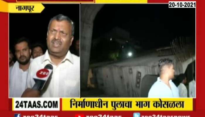 Nagpur Mayor Dayashankar Tiwari On Part Of Bridge Collapse