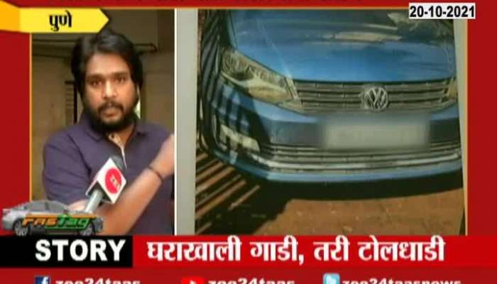 Pune Scam In Vehicles Fast Tag Update