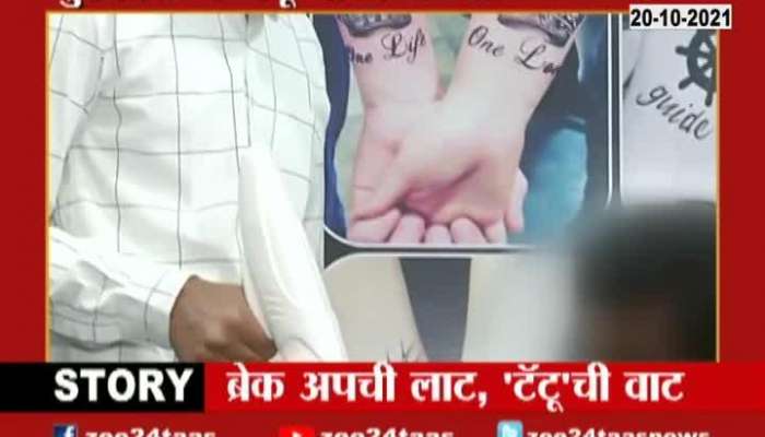Aurangabad Love Break Up Tattoo Remove Update